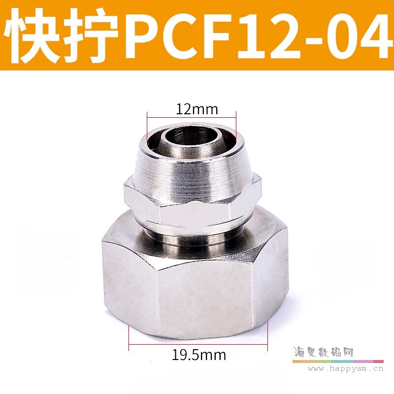 内丝4分DN15-接外径12mm快拧